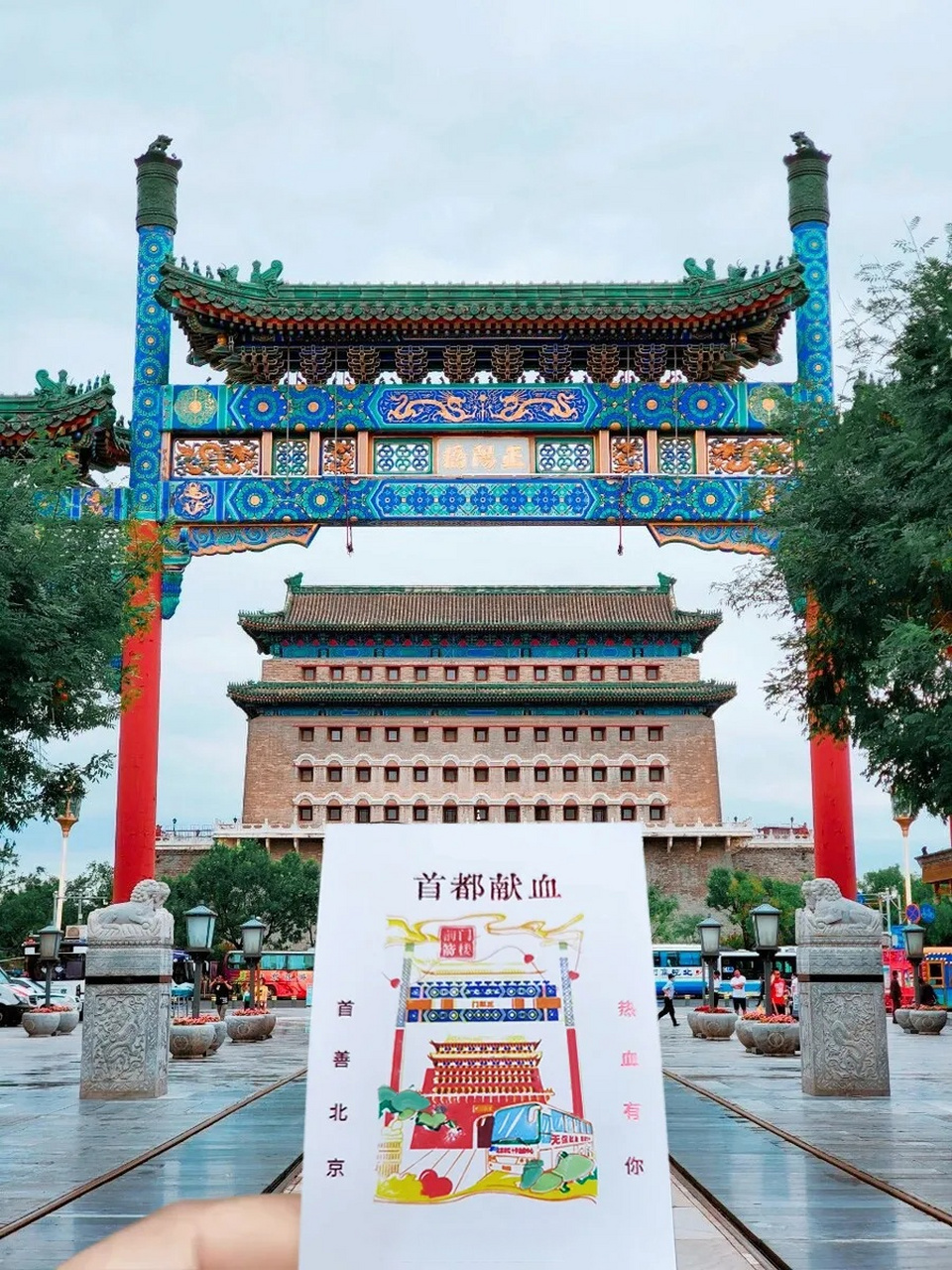 首款献血主题套色印章落地前门箭楼献血方舱啦!