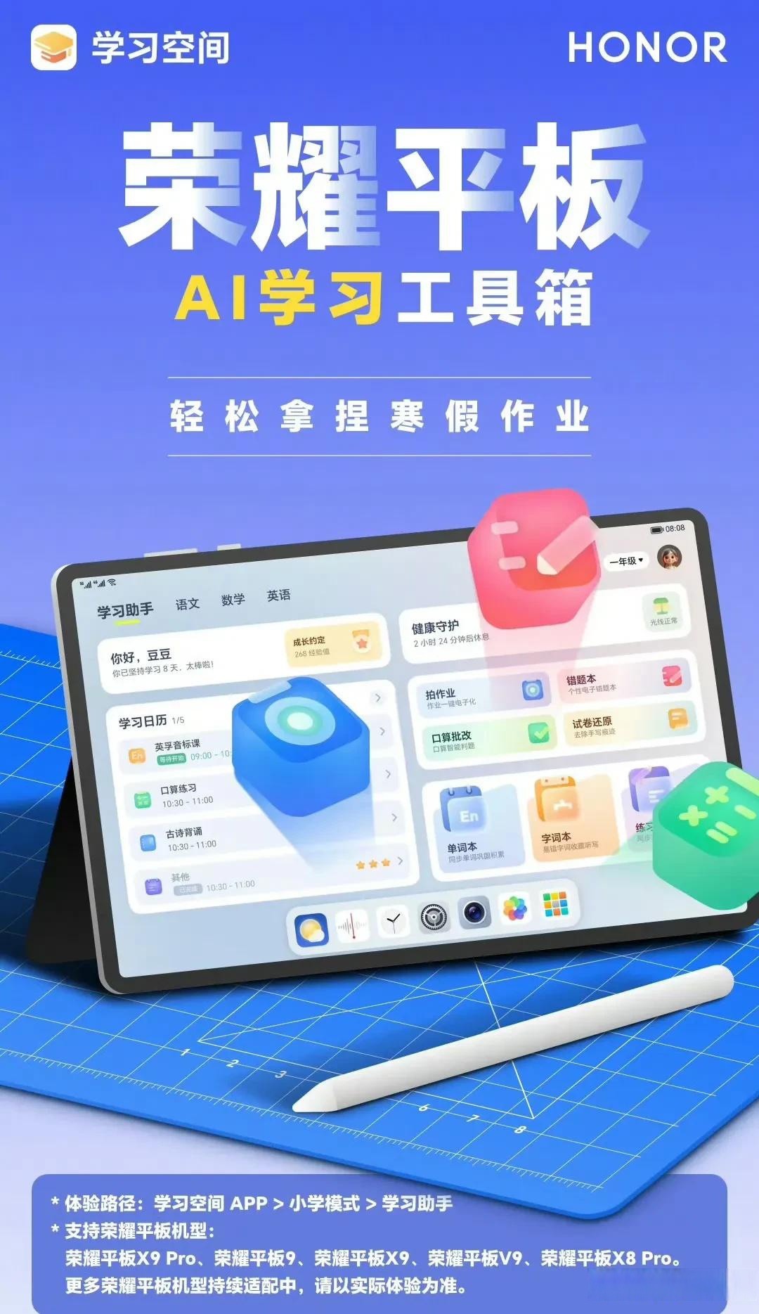 平板只刷网课可以吗(平板电脑可以刷网课吗)