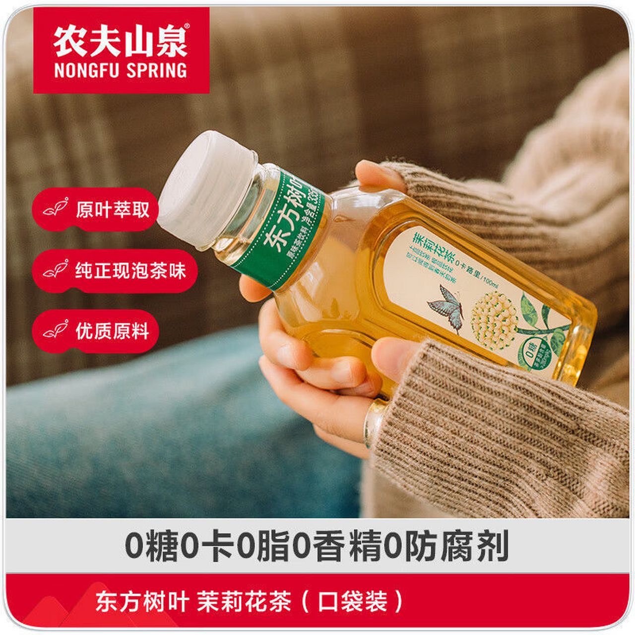 农夫山泉 东方树叶335ml*6瓶茶饮料乌龙茶,16.9到手!