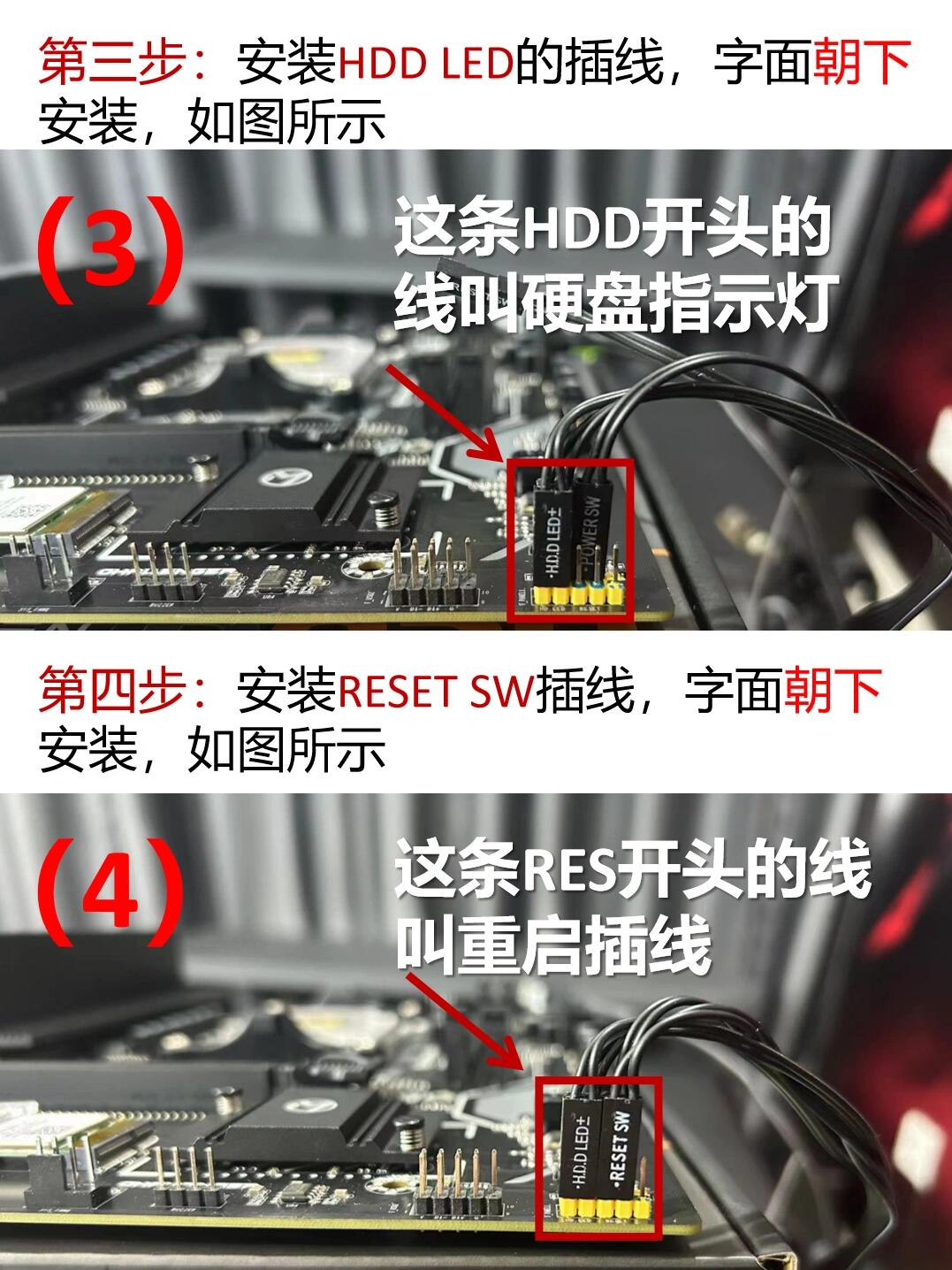 4张图教你学会主板跳线插线铭瑄b650m wifi