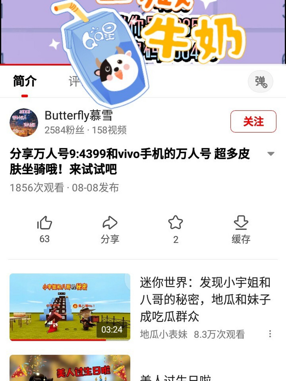 迷你世界4399版的万人号.