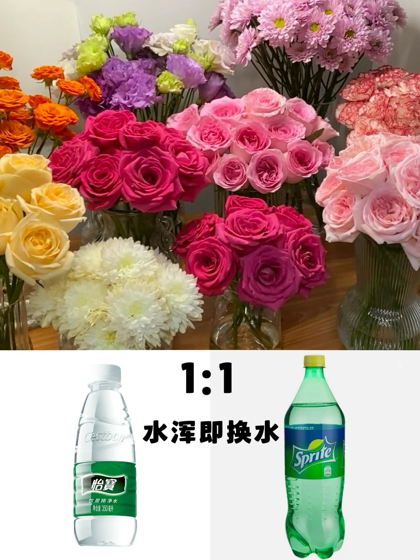 自制鲜花营养液图片