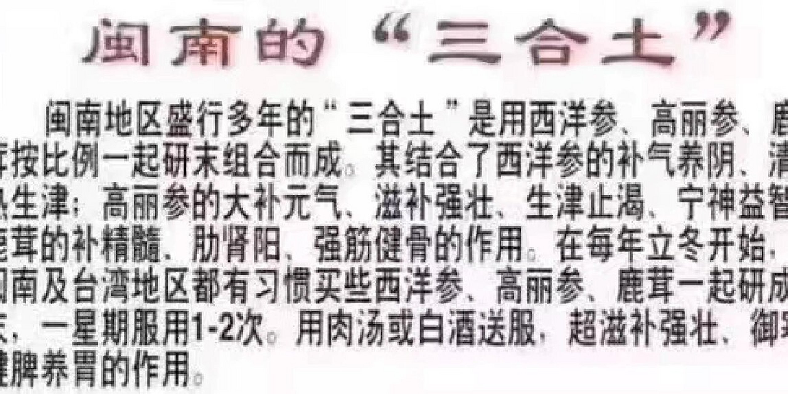 9696三合土有一种冷叫"气血不足"穿得再多还是冷,这个时候服用