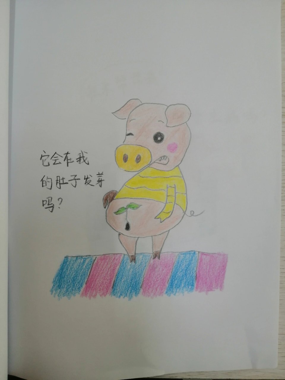 自制绘本《贪吃的小猪》