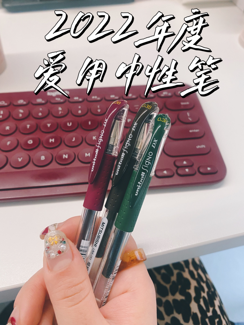 文具分享|2022最爱的中性笔是uni三菱 "三菱um-151好用到想用一辈子"