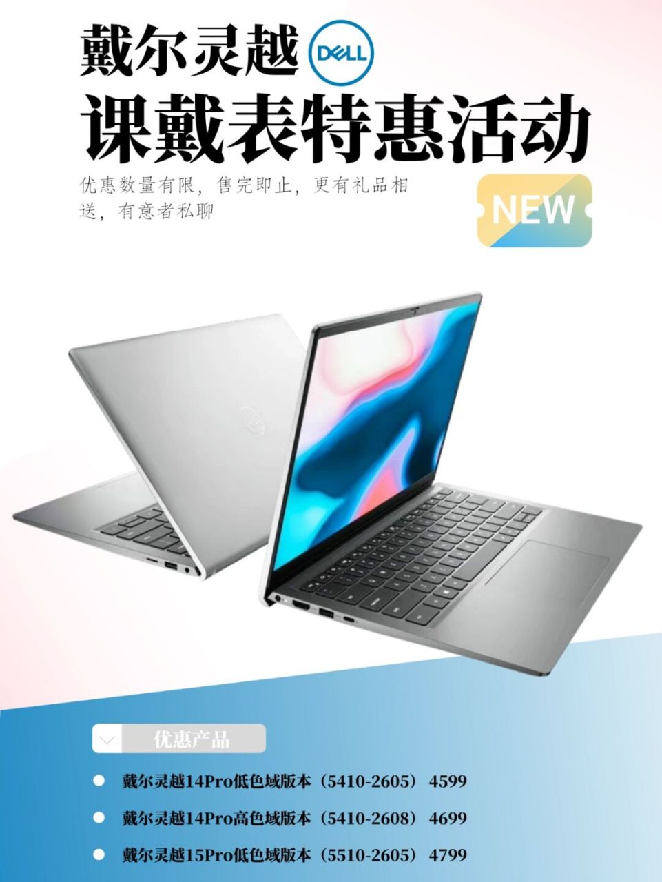 戴尔课戴表特惠活动 价格很便宜,有意者私 #数码达人成长计划