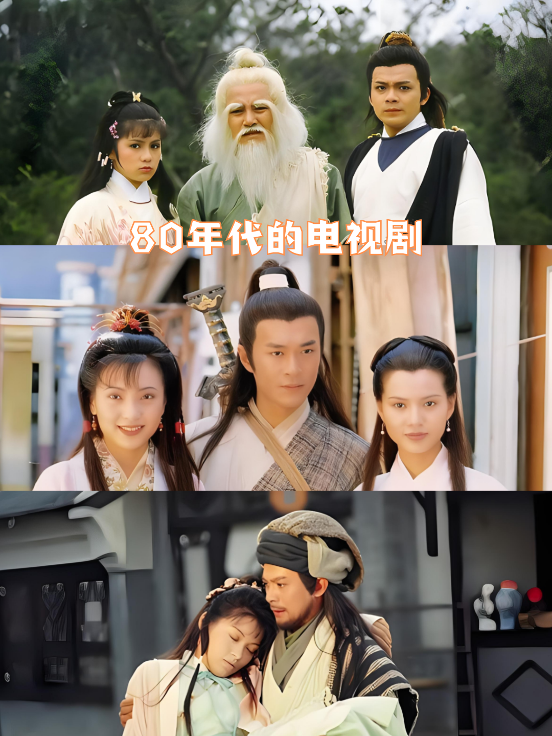 80年代的电视剧