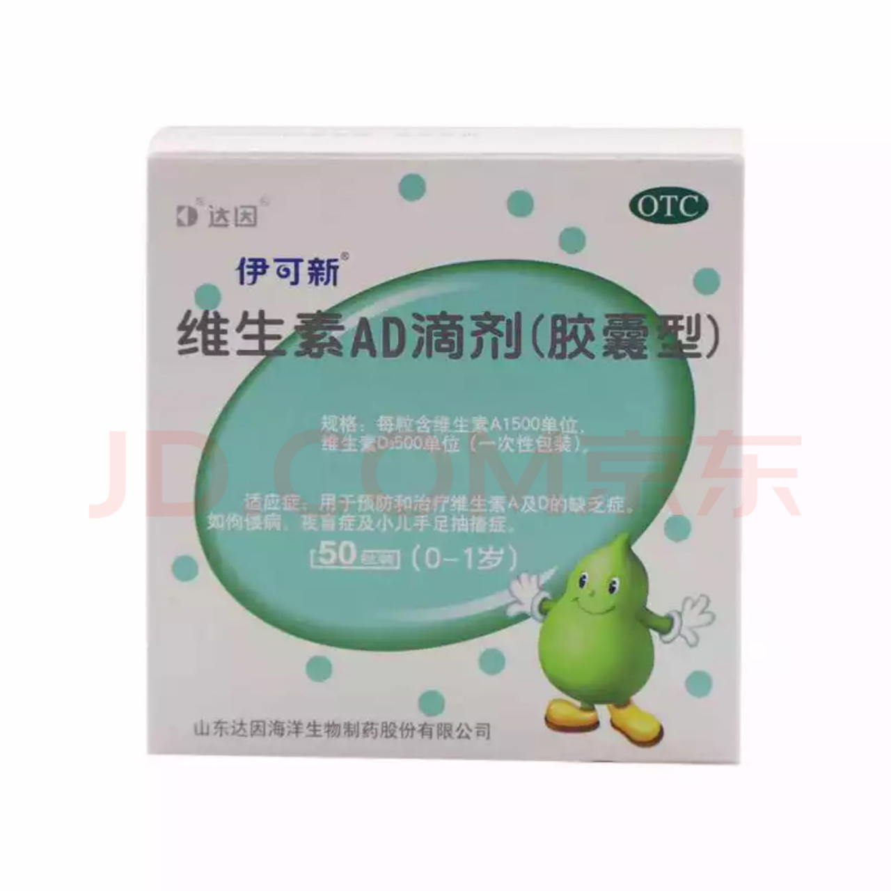 伊可新ad的正确吃法和时间 伊可新早晨空腹吃效果最佳,这个时候服用