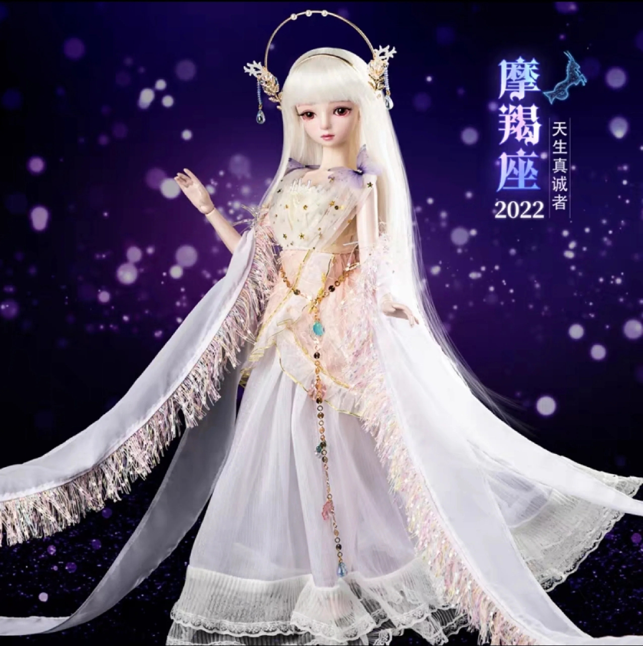 十二星座芭比娃娃.