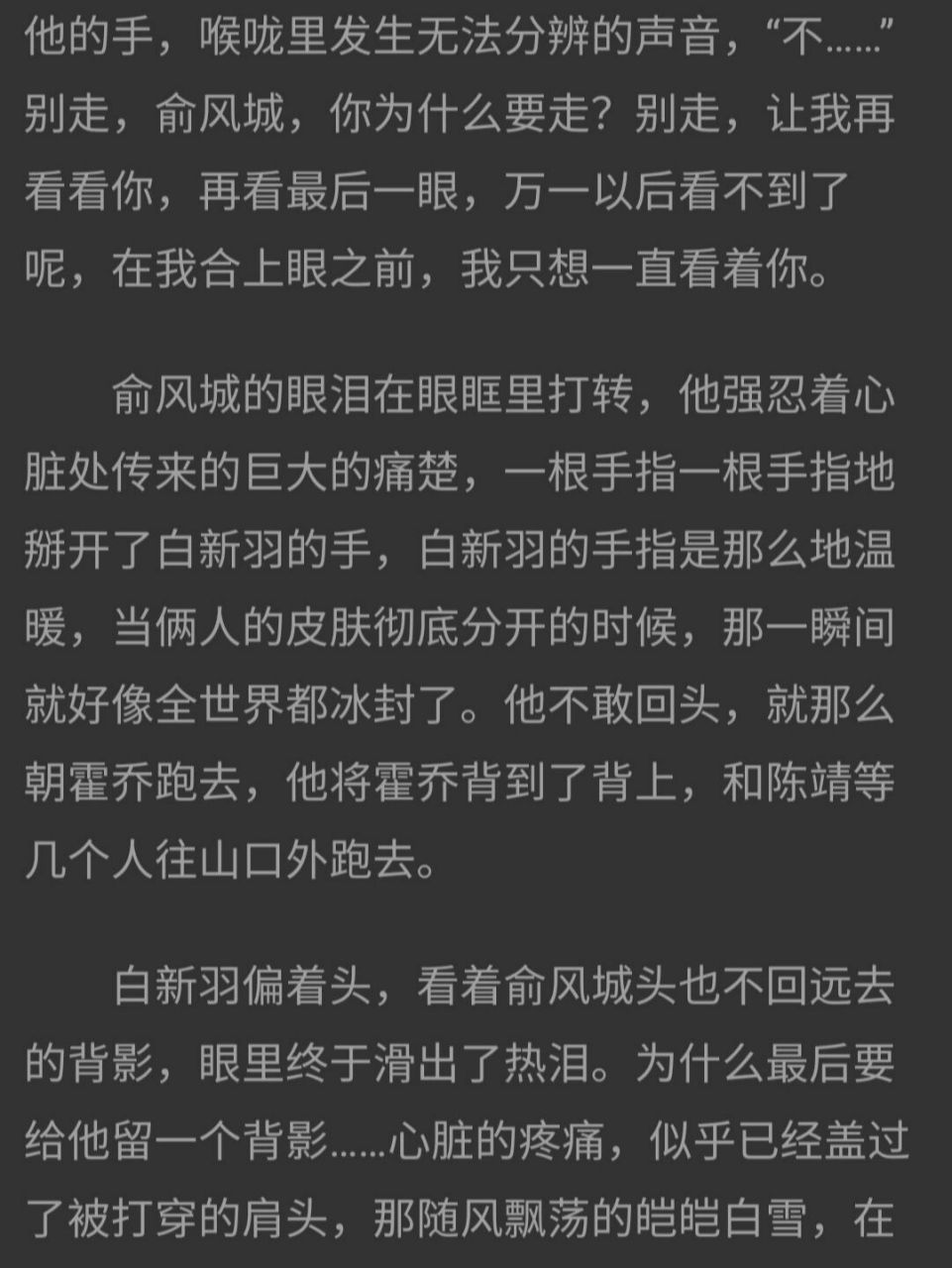 《小白杨》白新羽 小白公主昆仑山意难平啊啊啊啊啊 心碎了梦想也没了