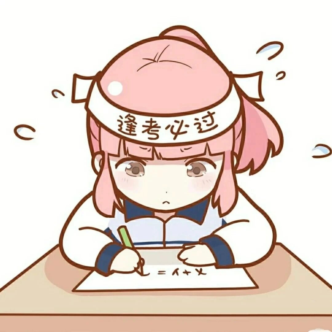 写作业头像1