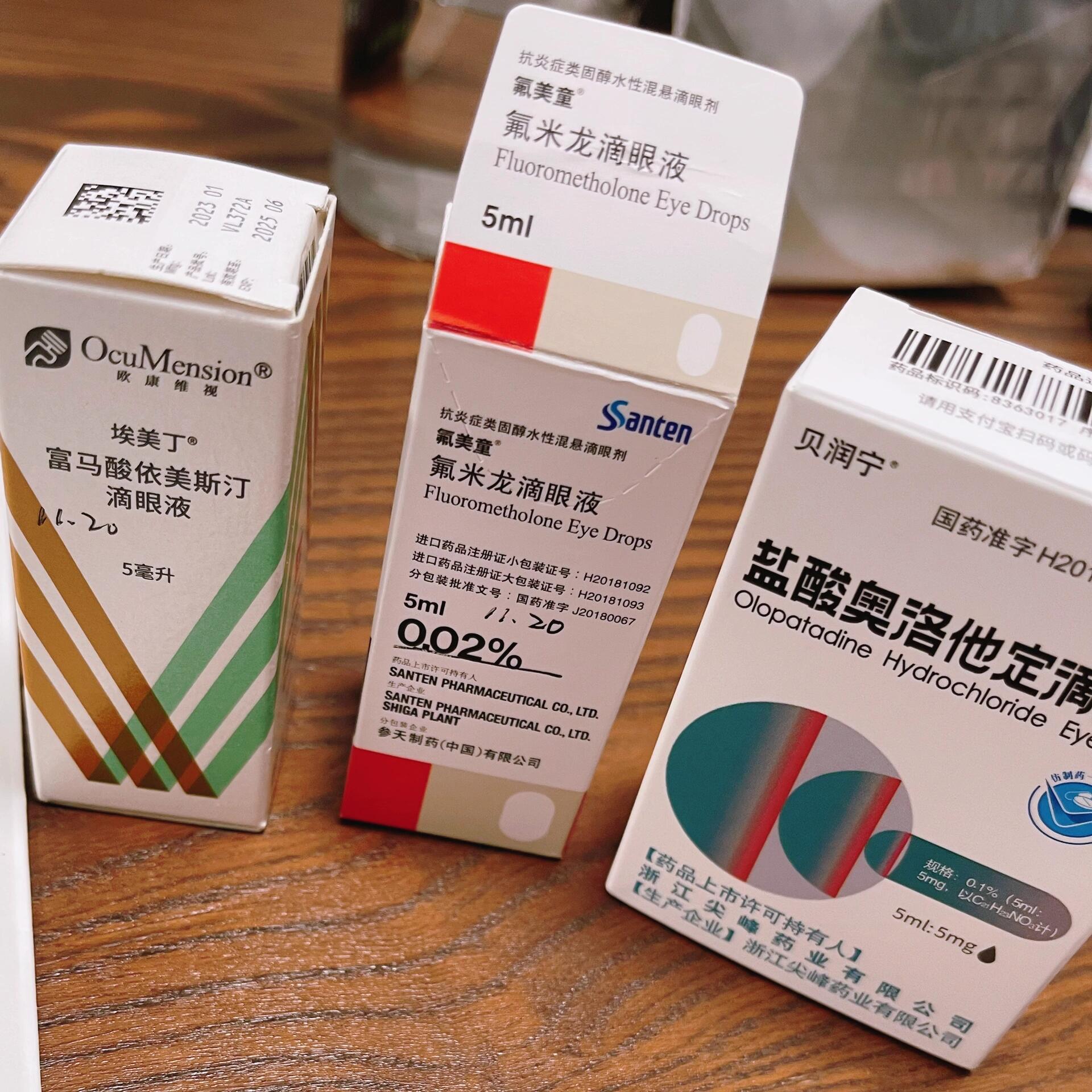 娃的下眼睑出现滤泡,赶紧买了埃美丁和低浓度的氟米龙