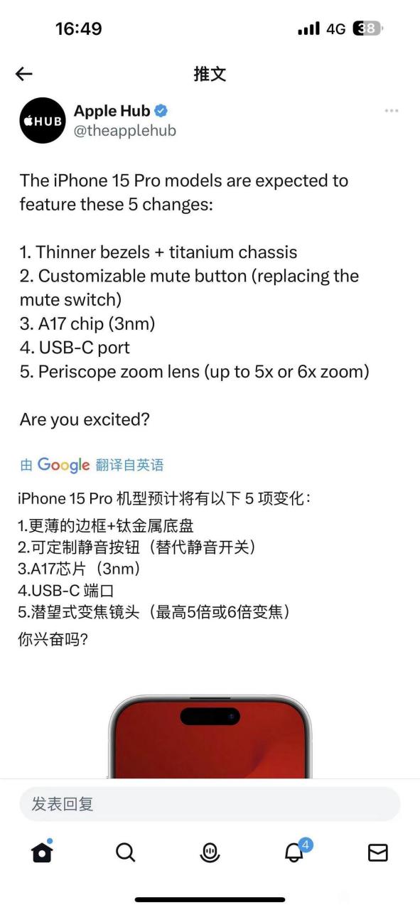 iphone15pro的配置基本確定,庫克太會擠牙膏了 簡單總結一下就是