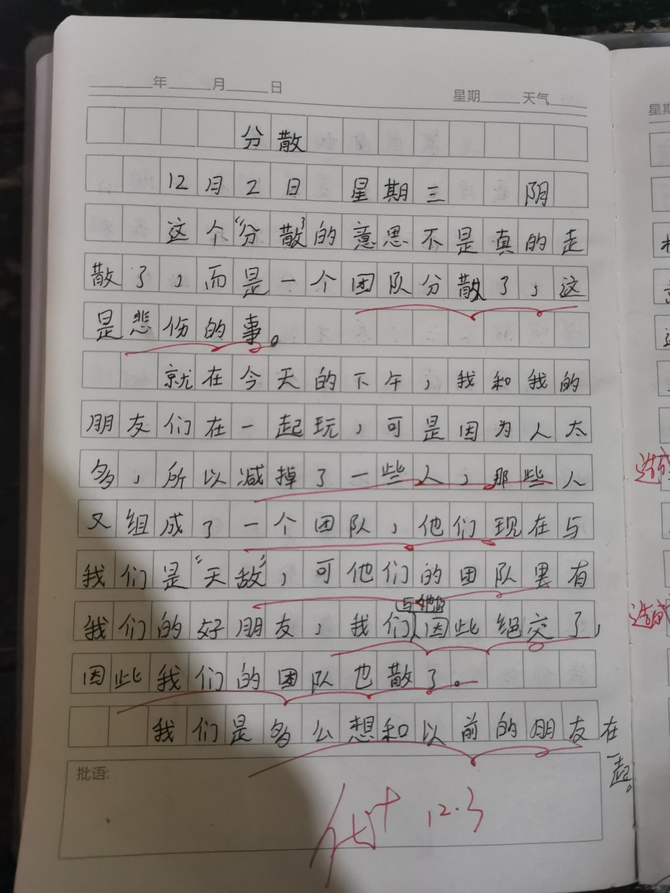 三年级优秀日记50字图片