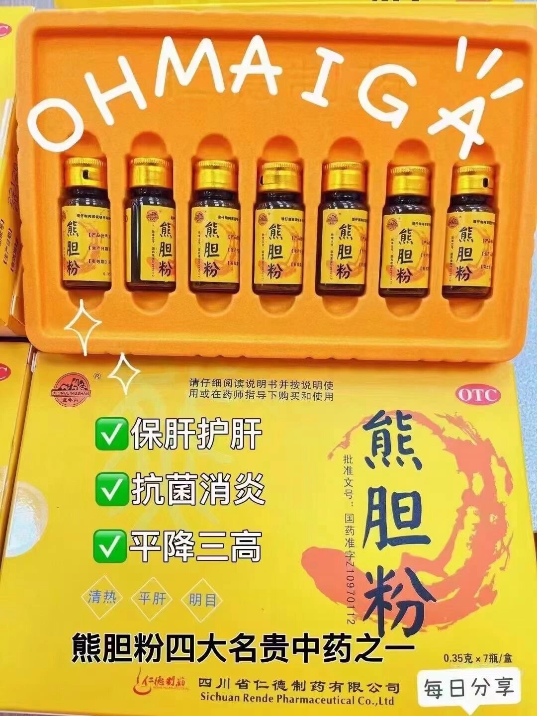 就用熊胆粉 67九月全年最低价,不容错过