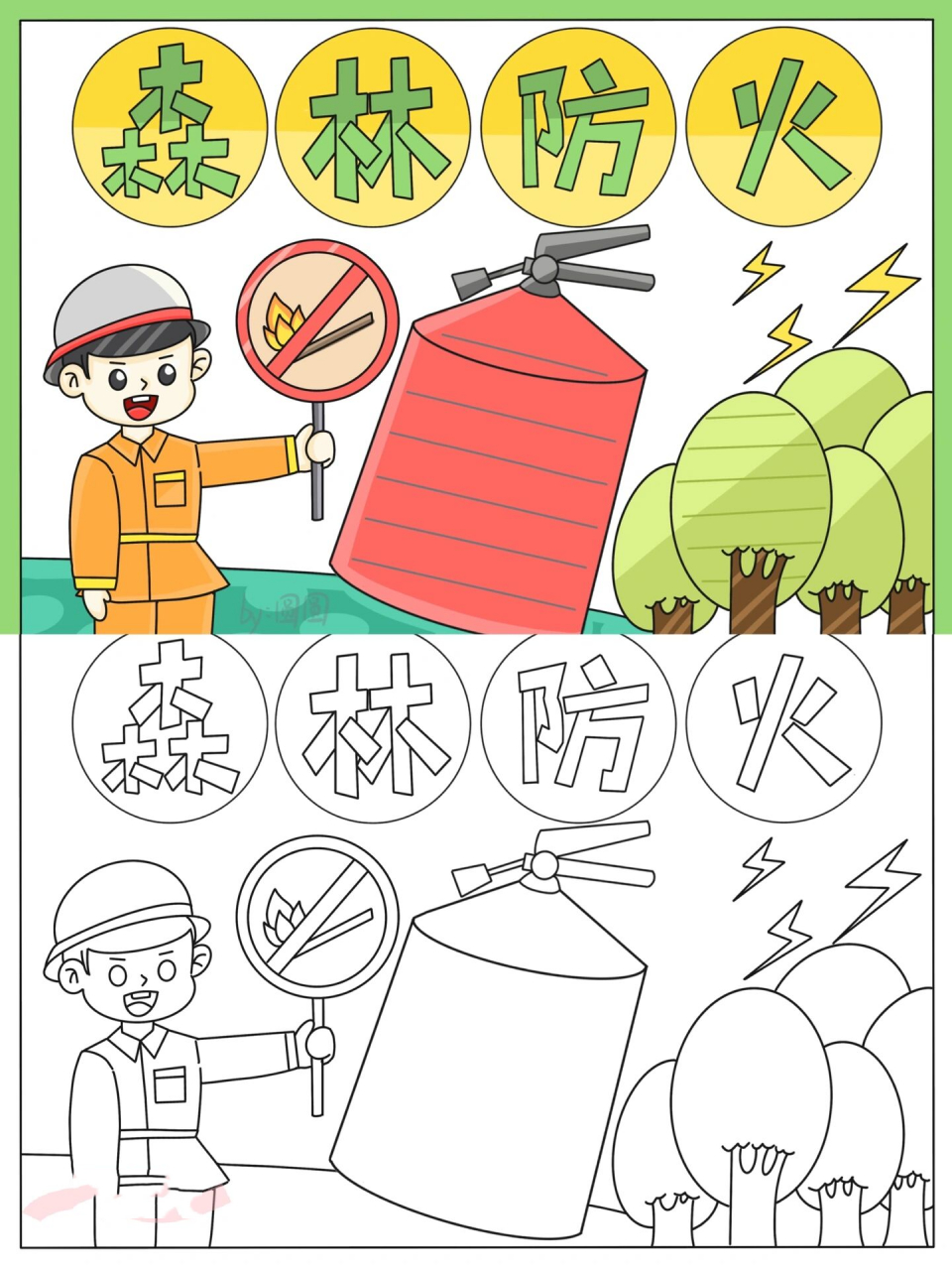 森林防火主题手抄报 正文:森林防火小常识 1,预防森林火灾,人人有责.
