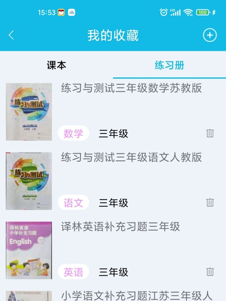 家有学生,必须知道作业精灵,答案齐全 给大家推荐一款好用的app,作业