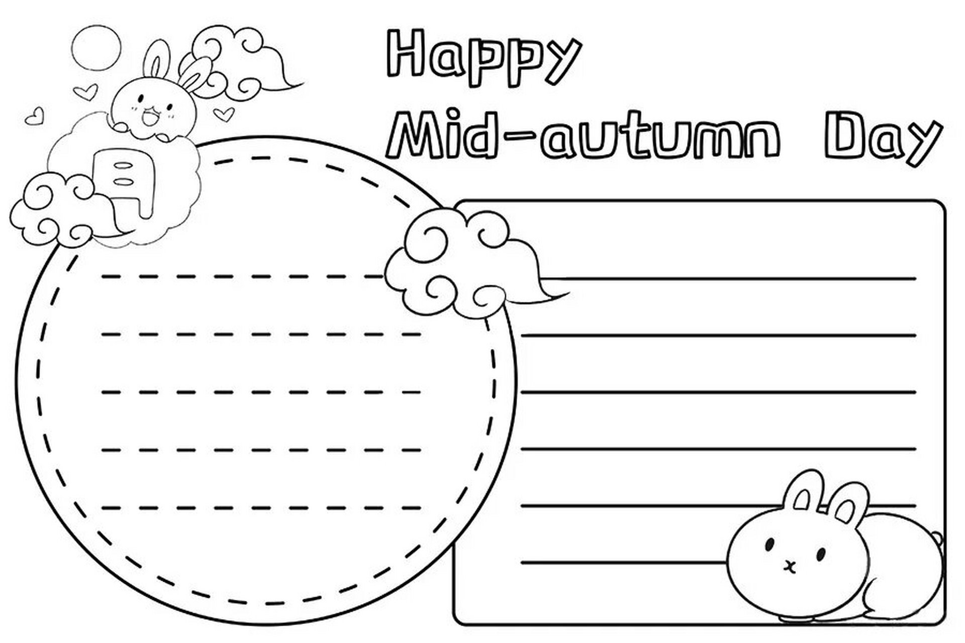喜提3天假期,也有了手抄报作业,收罗了一些中秋节手抄报空白模板,假期