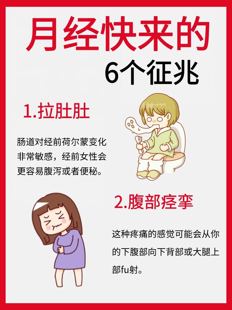 12岁女孩来月经的前兆图片