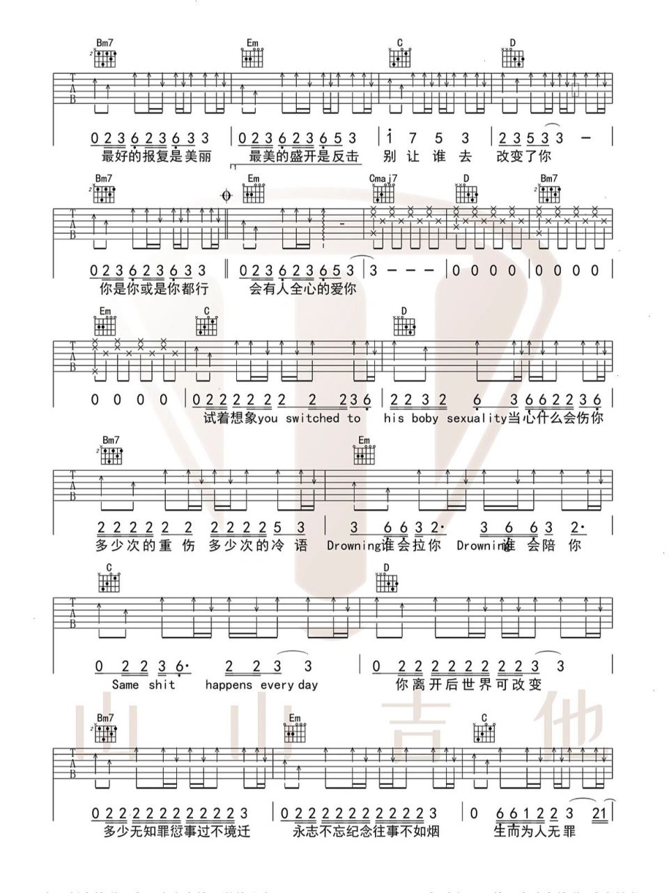 超火97《玫瑰少年》g调吉他谱来啦!