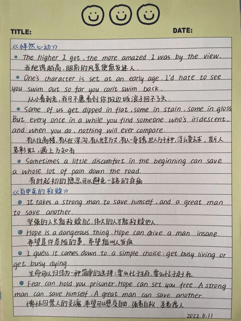 英文摘抄# #内容过于真实# #每日练字打卡# #手写# #经典台词