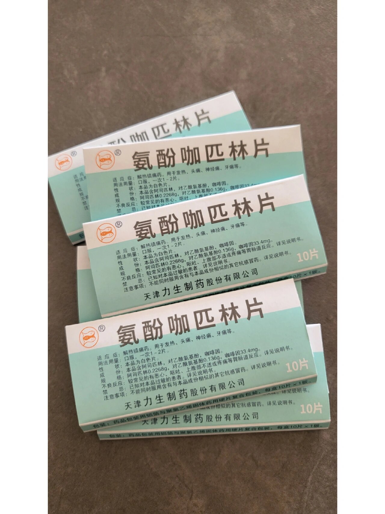 天津人的小鱼 氨酚咖匹林片