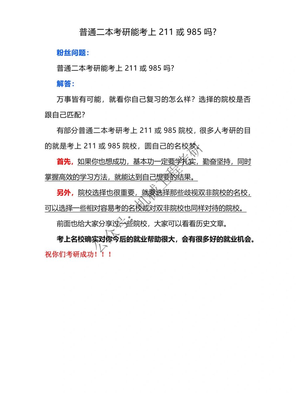 985最难考什么专业考研（985最难考什么专业考研好考） 985最难考什么专业考研（985最难考什么专业考研好考）《985容易考的考研专业》 考研培训