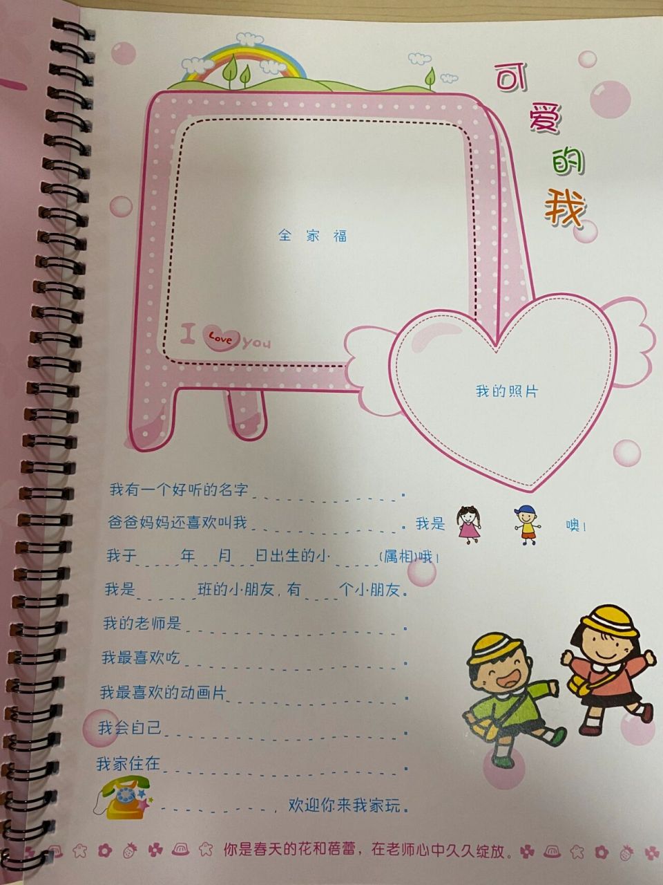 幼儿园家庭作业 又一个来自幼儿园小班的家庭作业,我还得去洗两张照片