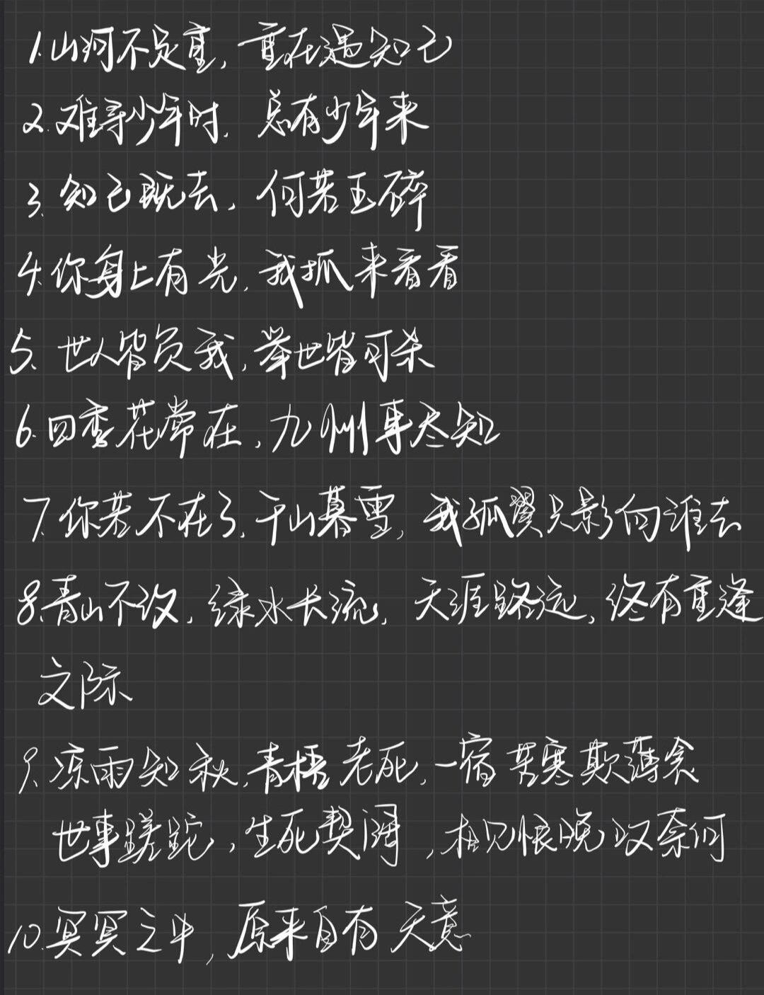 山河令 最喜欢的十句 山河令的经典语录 意难平,看过后还会想起的