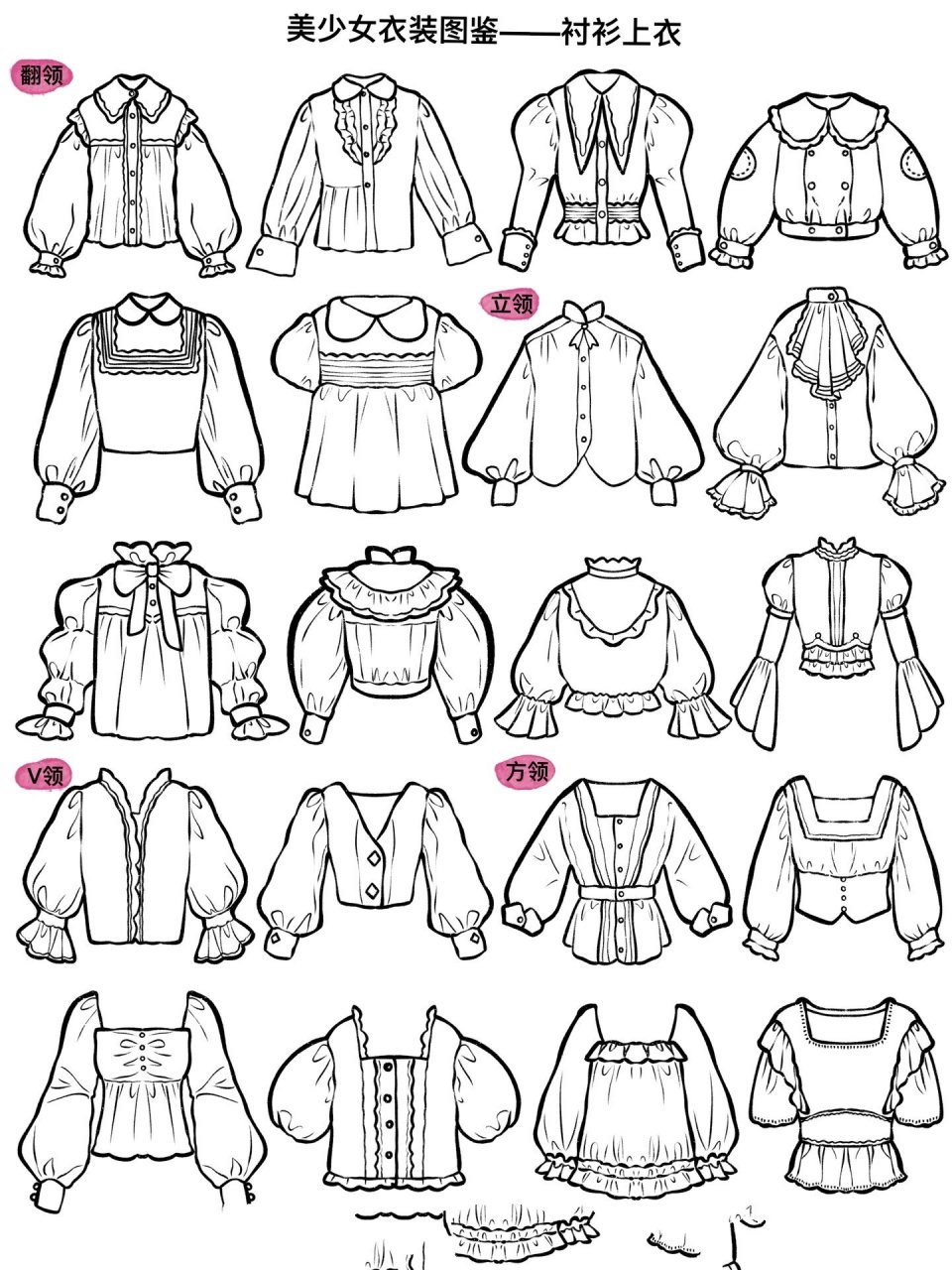 漫画|衣服练习9 少女漫画衣服控笔训练,简笔画上衣衬衫练习, 有翻领