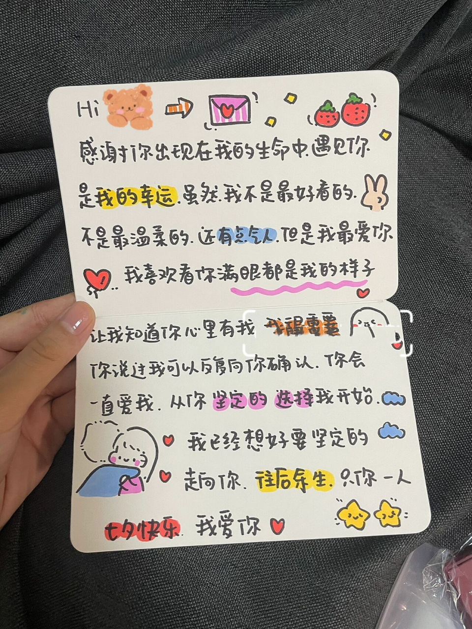 写给男朋友超感动的七夕情书94手写贺卡 手写情书 七夕礼物 表白