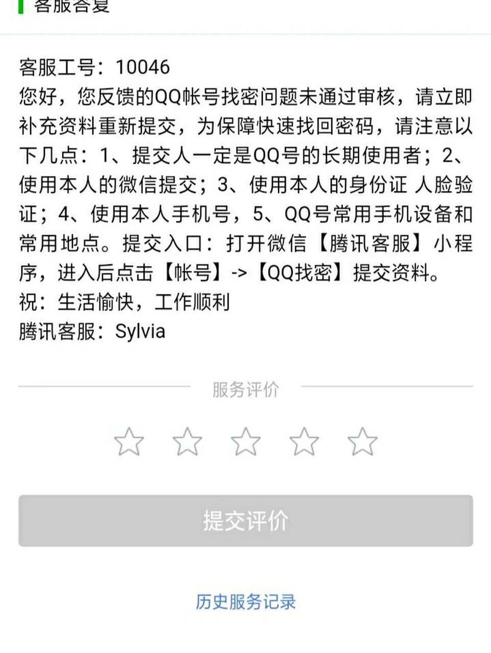 qq账号被盗,密保手机号也被改了,由于本人是大一学生,班群各种重要的