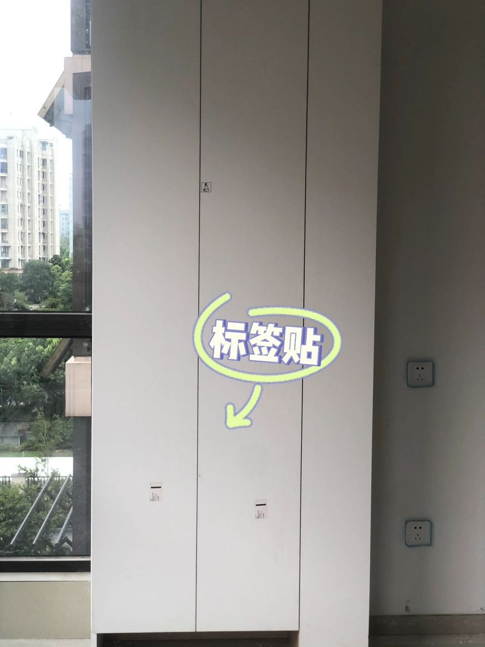 全屋定制 每一片板上都有标签!怎么去除?
