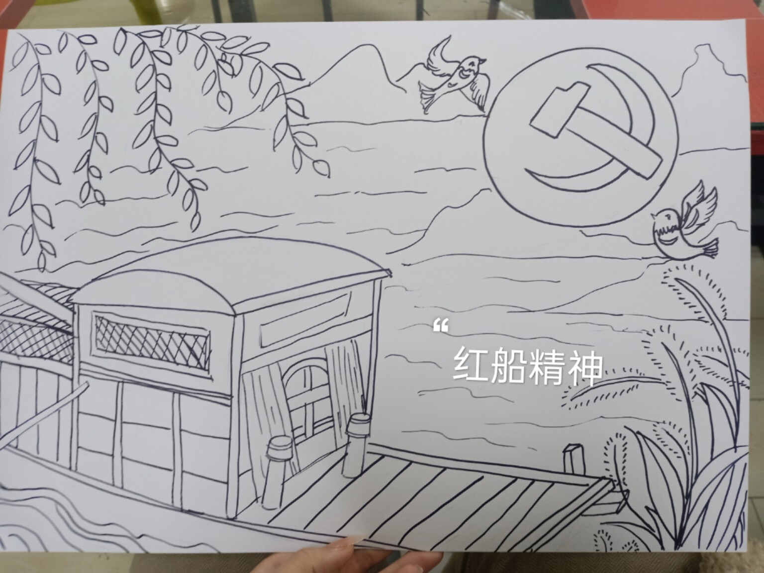 红船精神素描作品图片