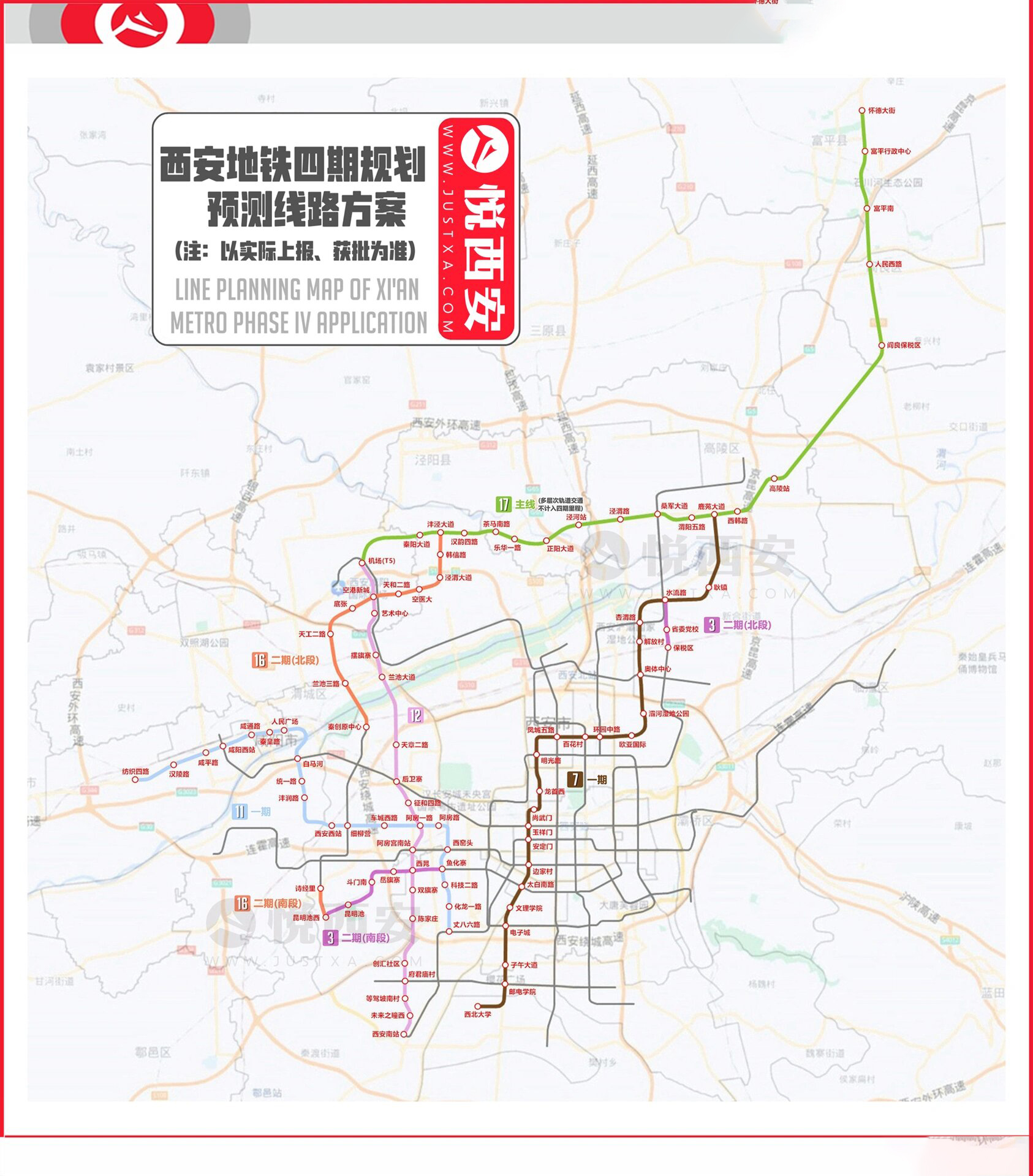 西安s21号线地铁线路图图片