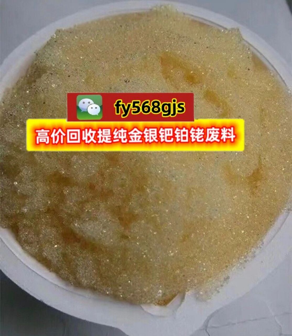 东莞！钯碳回收价格“快捷变现”