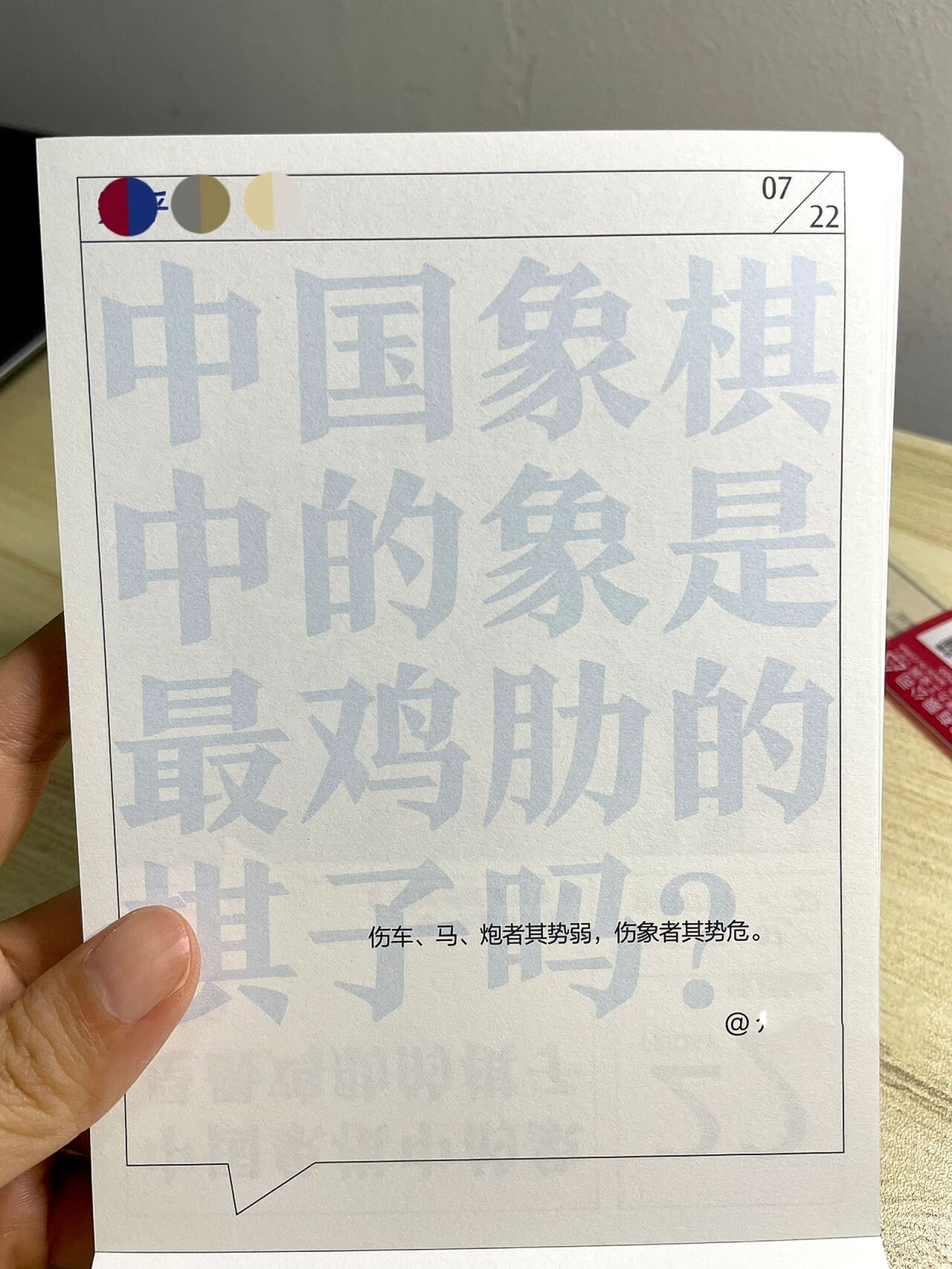 中国象棋中的象是最鸡肋的棋子吗?