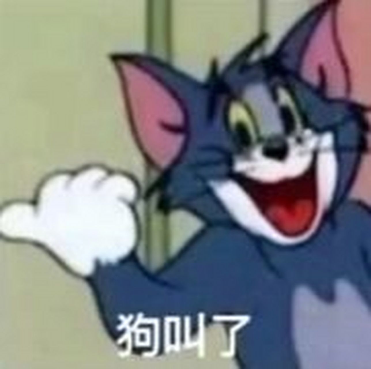 表情包|狗叫了!