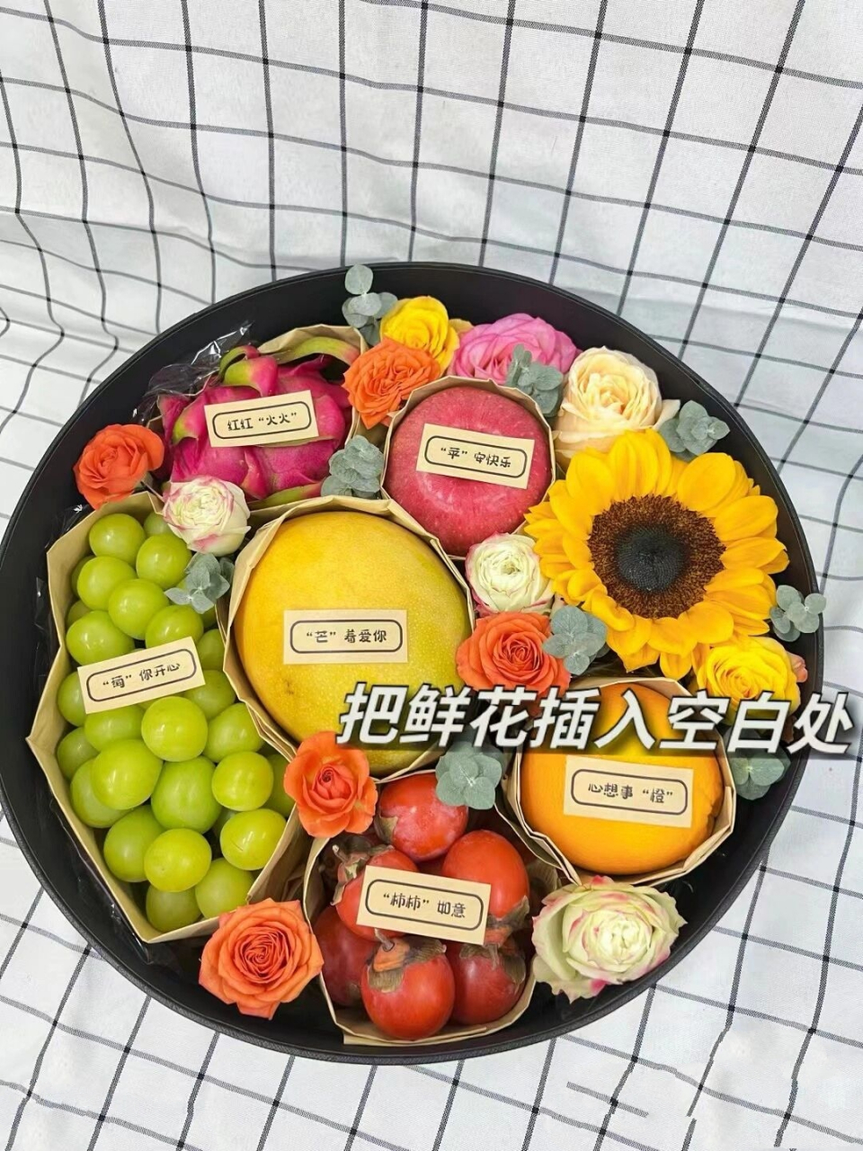 成本150米左右的自制水果鲜花礼盒 附教程 朋友生日 闺蜜送礼 节日