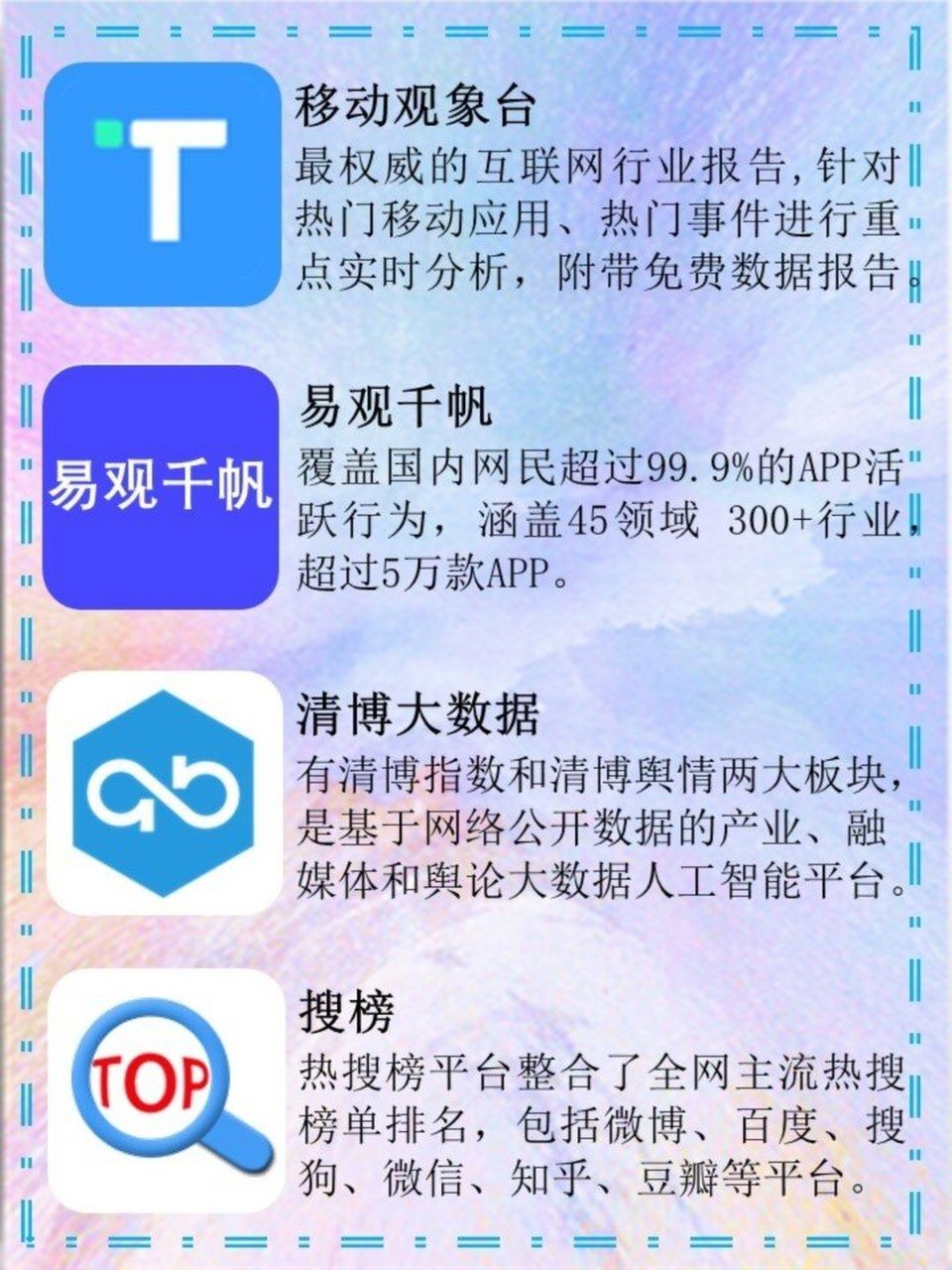 舆情网站直接打开的软件有哪些=舆情网站直接打开的软件有哪些呢