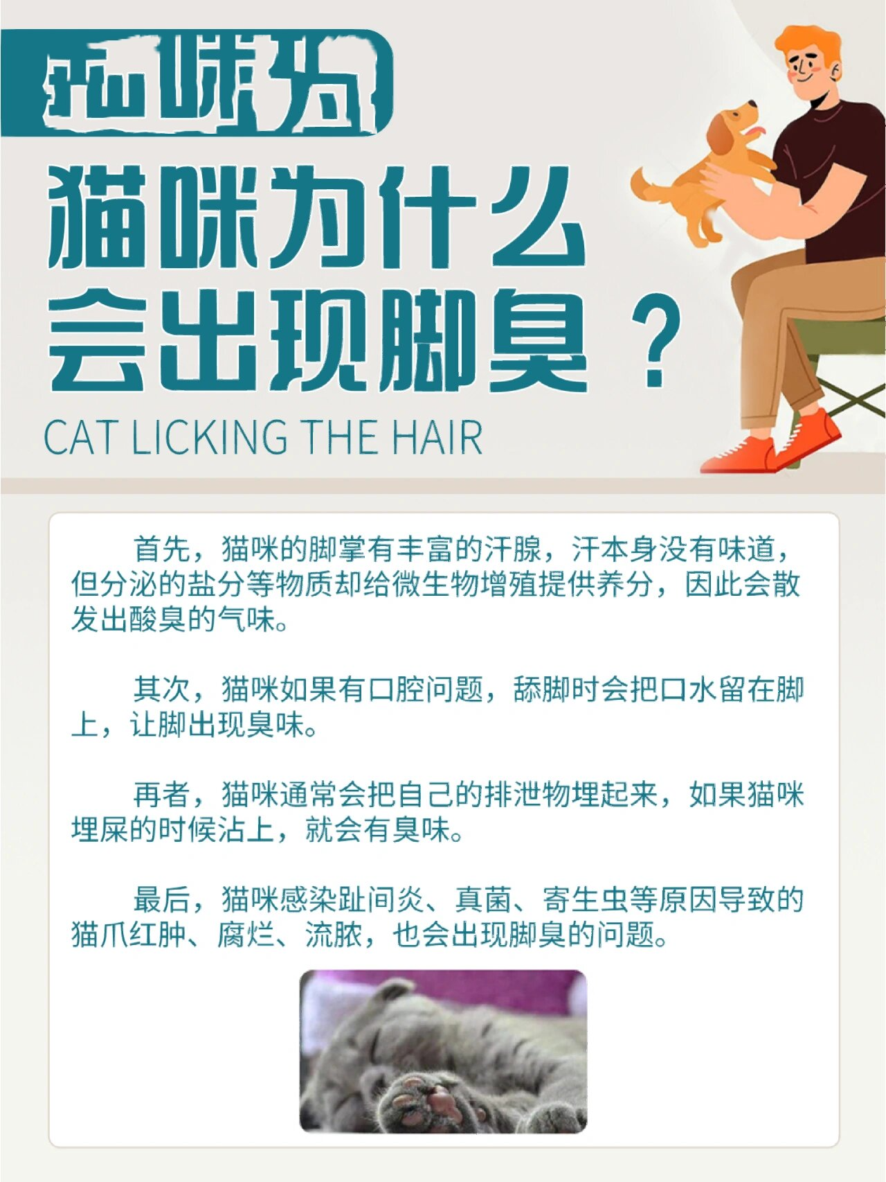 天天洗脚为什么还脚臭百科在线