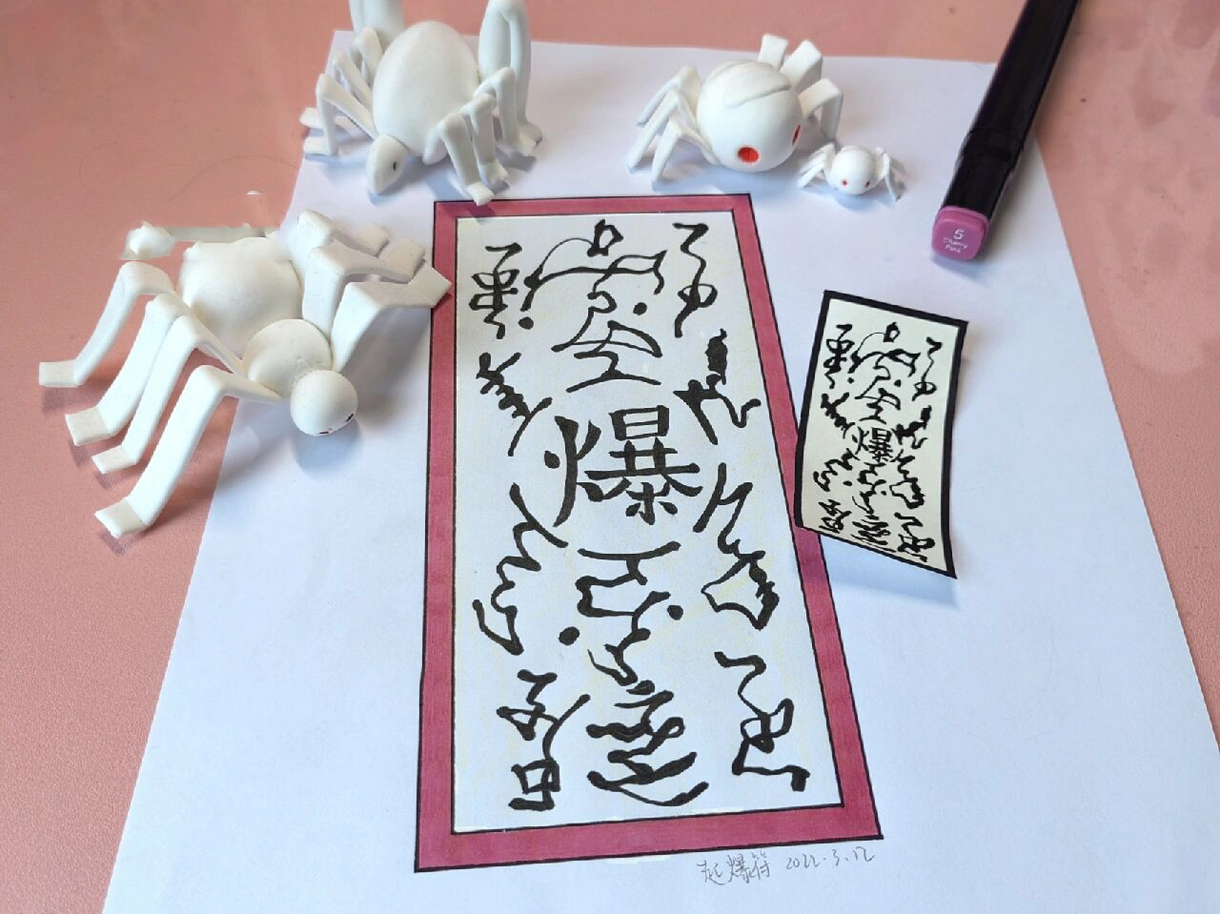 火影97起爆合集6015起爆符77起爆粘土~~ 这次发起爆符 画了