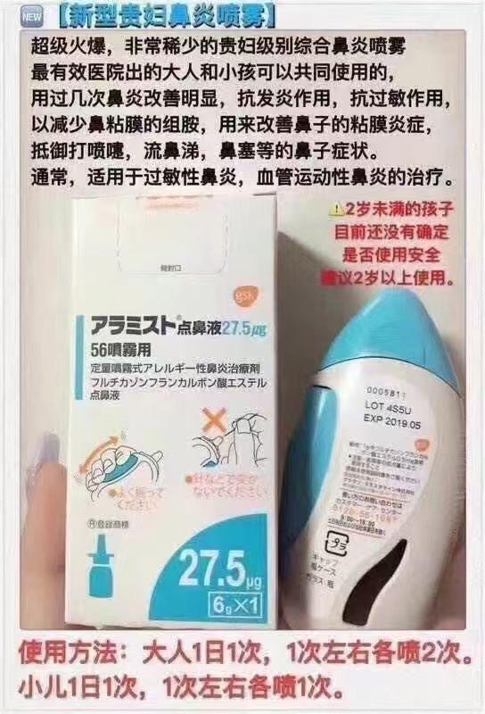 超级火爆97非常稀少的贵妇级别综合鼻炎喷雾6015最有效医院出的