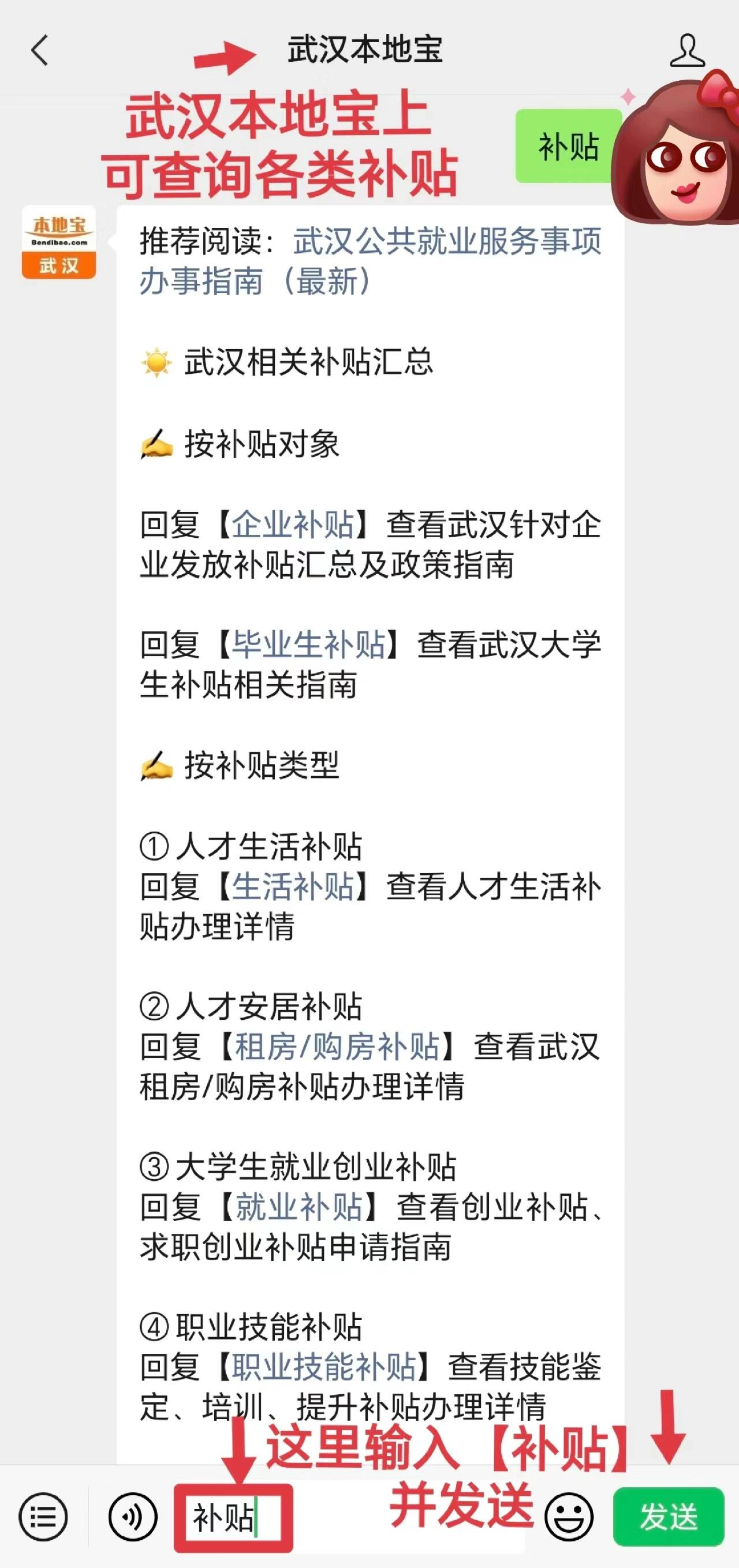 政策内容 对符合申报条件的武汉大学生就业见习基地发放就业见习补