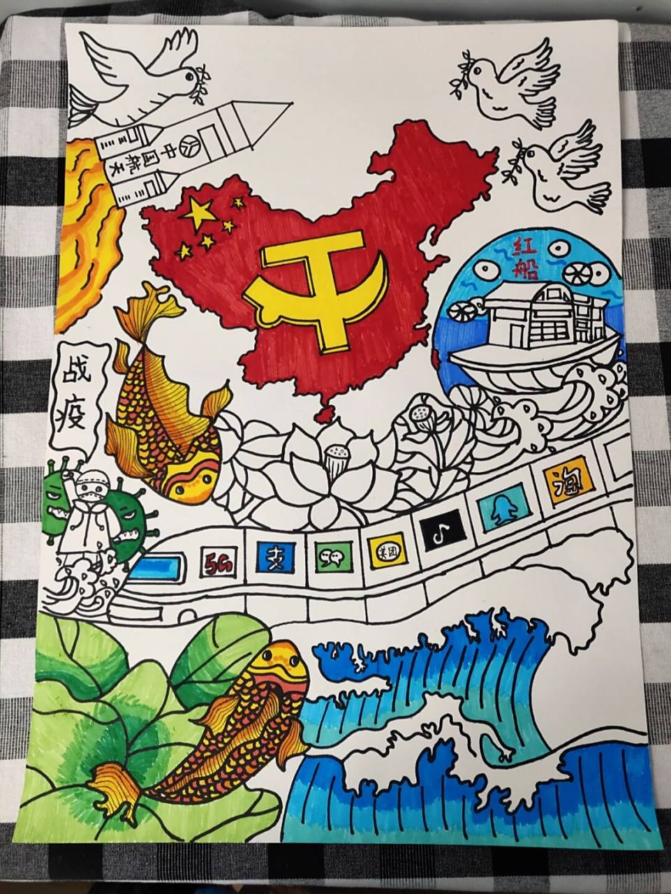 喜迎二十大,爱国爱党绘画             这幅画还没有完全完成,有些是