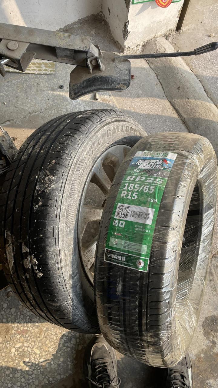 中策橡胶好运轮胎