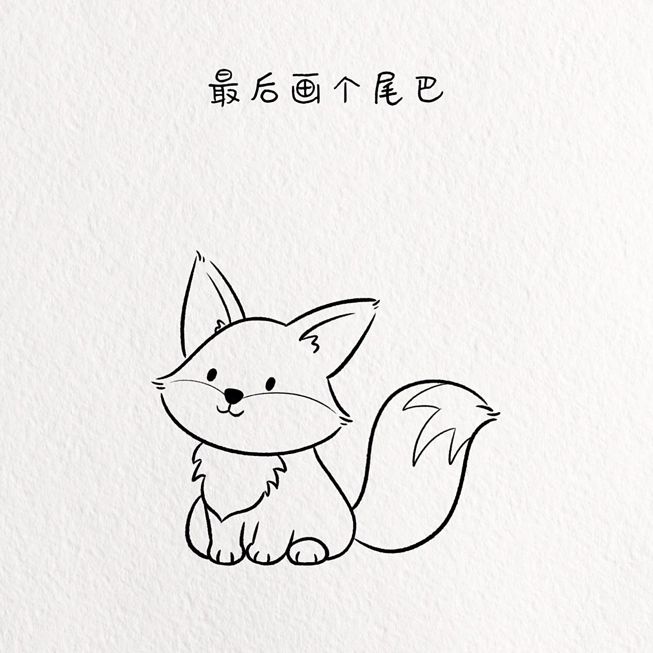 小狐狸简笔画/动物简笔画