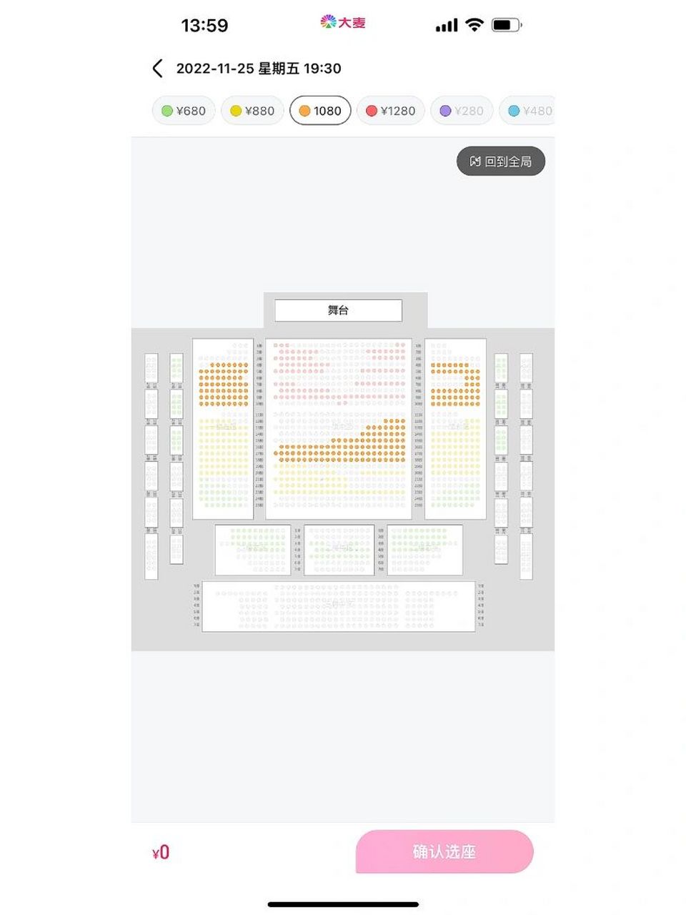 杭州大剧院哪个位置好?姐妹们!图1是座位表!