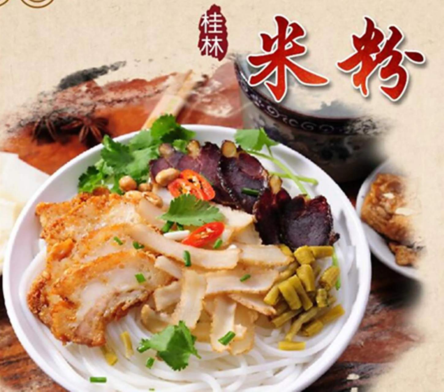 广西美食之"桂林米粉" 桂林米粉:是广西的一种著名传统美食,是以大米