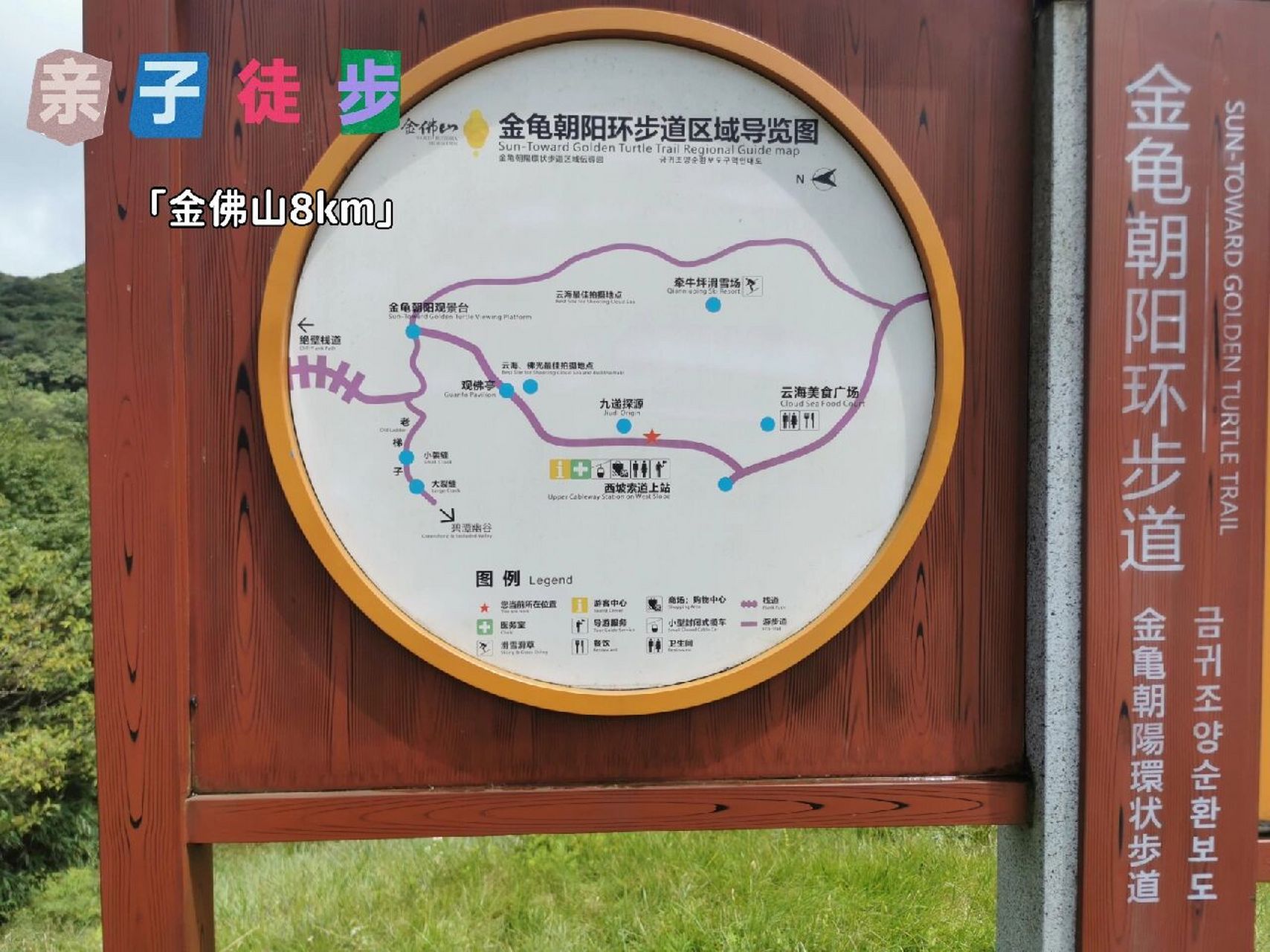 金佛山西坡游览路线图片